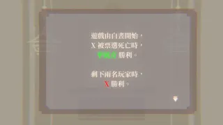 Скриншот 5 к игре X遊戲