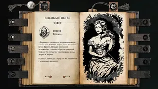 Скриншот 2 к игре The Life and Suffering of Sir Brante — Chapter 1&2