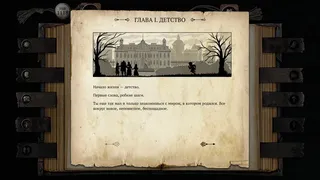 Скриншот 3 к игре The Life and Suffering of Sir Brante — Chapter 1&2