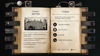 Скриншот 7 к игре The Life and Suffering of Sir Brante — Chapter 1&2