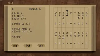 Скриншот 3 к игре 大宋食货志