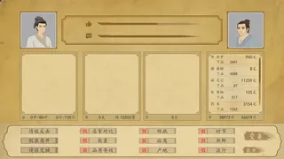 Скриншот 4 к игре 大宋食货志