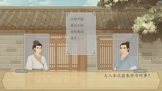 Скриншот 5 к игре 大宋食货志