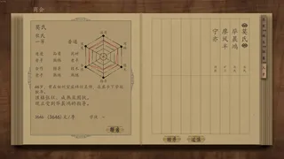 Скриншот 7 к игре 大宋食货志