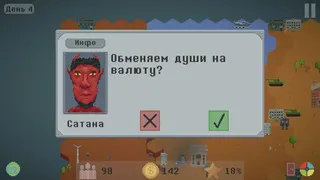 Скриншот 2 к игре Weltreich: Political Strategy Simulator