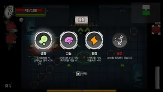Скриншот 3 к игре G.NOM