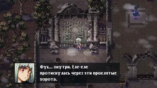 Скриншот 1 к игре Evil Tonight