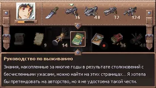 Скриншот 8 к игре Evil Tonight