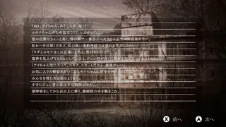 Скриншот 8 к игре Yuoni