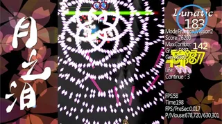 Скриншот 4 к игре 月之泪 ～ Tears of Luna