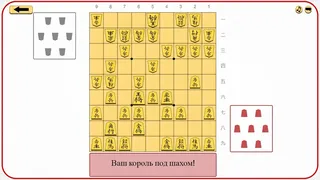 Скриншот 3 к игре Давайте учить сёги