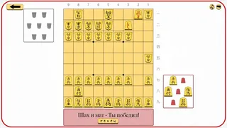 Скриншот 5 к игре Давайте учить сёги