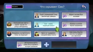 Скриншот 7 к игре BROK the InvestiGator