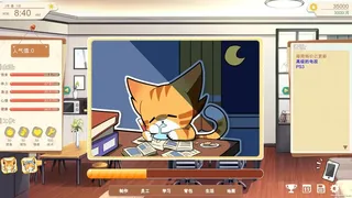 Скриншот 3 к игре 游戏开发的二三事