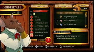 Скриншот 4 к игре Curse of the Sea Rats