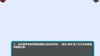 Скриншот 2 к игре 约会模拟器：原型