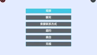 Скриншот 3 к игре 约会模拟器：原型