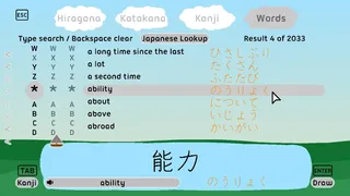 Скриншот 4 к игре Let's Learn Japanese: Deluxe
