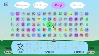 Скриншот 6 к игре Let's Learn Japanese: Deluxe
