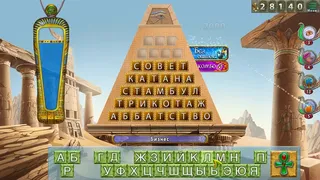 Скриншот 1 к игре Amazing Pyramids: Rebirth