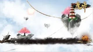 Скриншот 7 к игре 魔帝1 Magic Emperor1