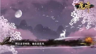 Скриншот 8 к игре 魔帝1 Magic Emperor1