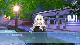 Скриншот 3 к игре 艾斯菲尔的谎言