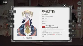 Скриншот 3 к игре 马戏团之夜