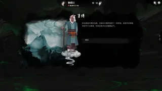 Скриншот 6 к игре 堕星之乱