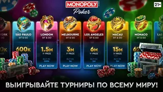 Скриншот 2 к игре MONOPOLY Poker