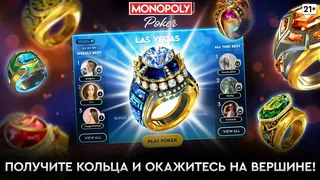 Скриншот 4 к игре MONOPOLY Poker