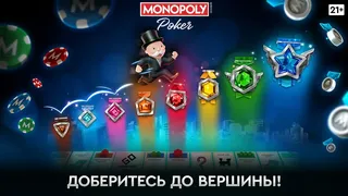 Скриншот 6 к игре MONOPOLY Poker