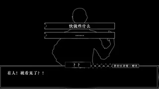 Скриншот 4 к игре 景安区奇案-Jing 'an District Copstories