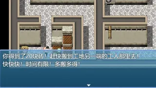 Скриншот 4 к игре 中年失业模拟器When a man lose his job