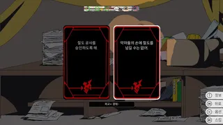 Скриншот 2 к игре 그랑 엠파이어