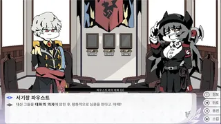 Скриншот 4 к игре 그랑 엠파이어