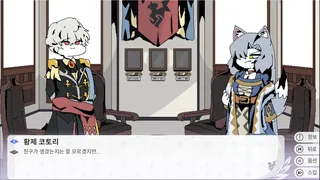 Скриншот 5 к игре 그랑 엠파이어