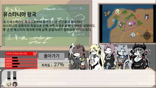 Скриншот 8 к игре 그랑 엠파이어