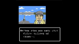 Скриншот 4 к игре 秋田・男鹿ミステリー案内 凍える銀鈴花