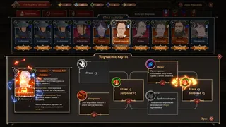 Скриншот 4 к игре Ash of Gods: The Way