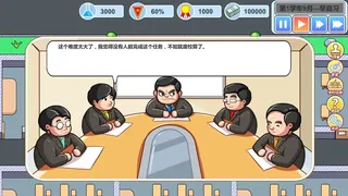 Скриншот 2 к игре 校长模拟器