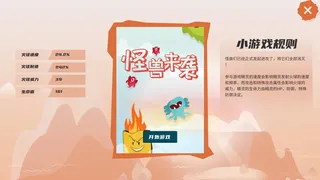 Скриншот 7 к игре 幻灵岛(Fantasy Sprite Island)