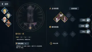 Скриншот 6 к игре Elysium Above 履云录