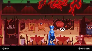 Скриншот 6 к игре 心灵噩梦