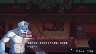 Скриншот 7 к игре 心灵噩梦