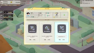 Скриншот 8 к игре 老板，游戏凉了！- Game Company Simulator: back to 2000