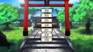Скриншот 3 к игре 幻想啟示錄