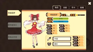 Скриншот 4 к игре 幻想啟示錄