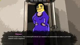 Скриншот 1 к игре The Sych story