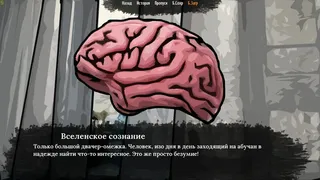 Скриншот 3 к игре The Sych story
